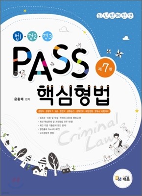 PASS ٽ 1 2 3