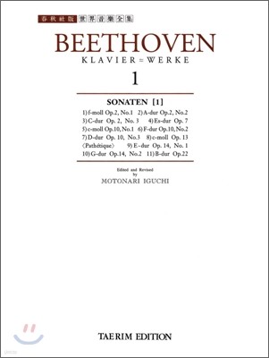 베토벤 1:소나타집 제1권