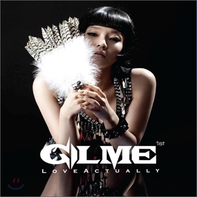 길미 (Gilme) 1집 - Love Actually