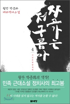 자고 가는 저 구름아 4