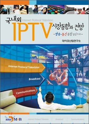  IPTV 嵿 