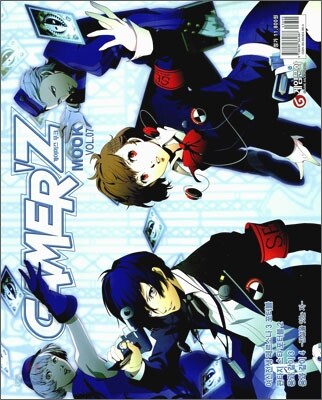 게이머즈 무크 GAMER'Z MOOK VOL.07
