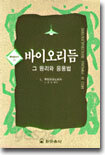 바이오리듬