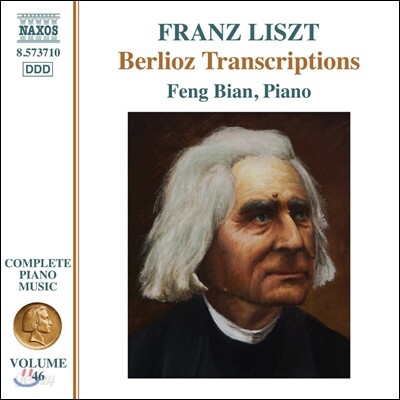 Feng Bian 리스트: 베롤리오즈 피아노 편곡집 (Liszt: Berlioz Transcriptions) 펑 비앤