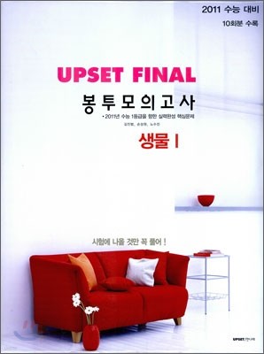 UPSET FINAL  ̳ ǰ  1 (2010)