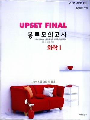 UPSET FINAL  ̳ ǰ ȭ 1 (2010)