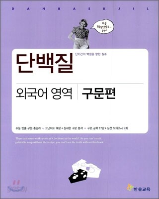 단백질 외국어영역 구문편 (2010년)