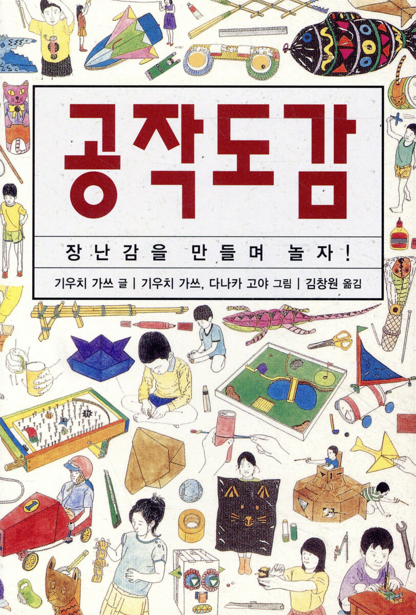 공작도감