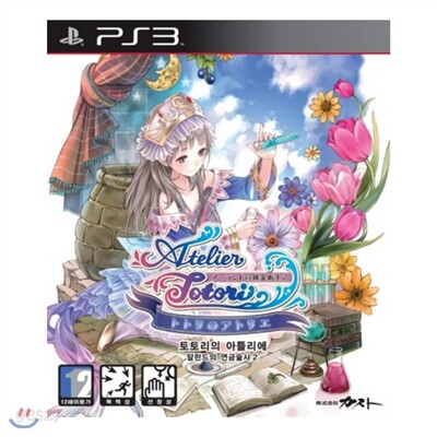 [PS3] 토토리의 아틀리에(Atelier Totori) - 알란드의 연금술사2 -