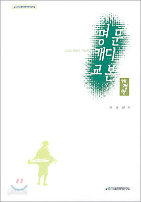 명문캐디교본