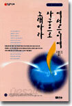 여성들이여 자궁으로 노래하라