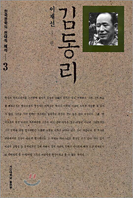 김동리 표지