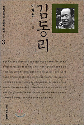 김동리