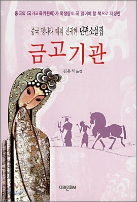 금고기관