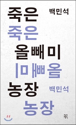 죽은 올빼미 농장