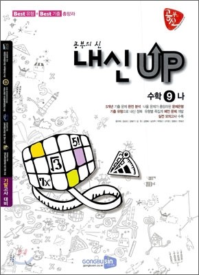    UP  9- ⸻  (2010)