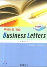 BUSINESS LETTERS