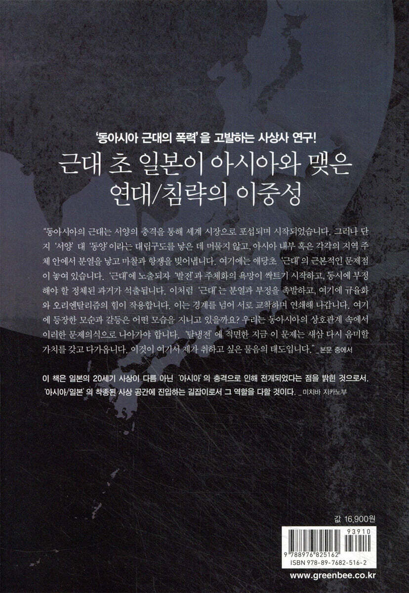 아시아 일본