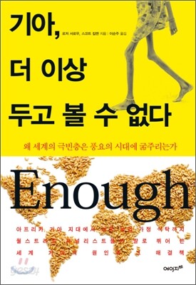 기아, 더 이상 두고 볼 수 없다