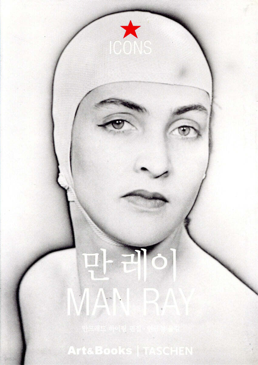 만 레이 MAN RAY
