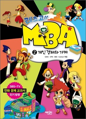 !! MBA 2