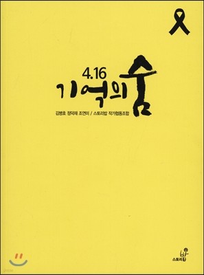 4.16 기억의 숨