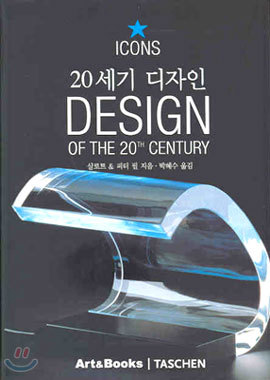 20  DESIGN OF THE 20 CENTURY