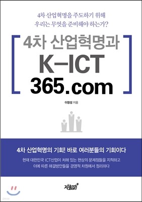 4  K-ICT 365.com