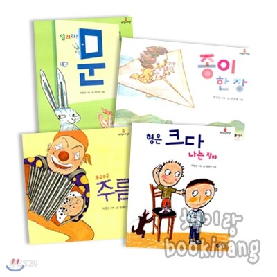 과학의 씨앗 시리즈 (전4권)