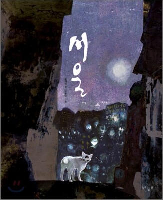 서울