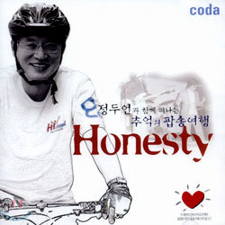 ξ - ξ Բ  ߾ ˼ۿ 'Honesty'