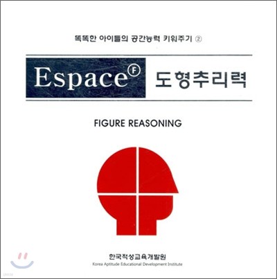 Espace F 도형추리력