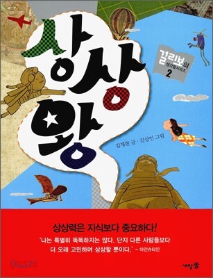 상상왕