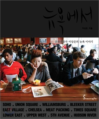 뉴욕에서