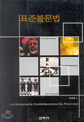 표준 불문법