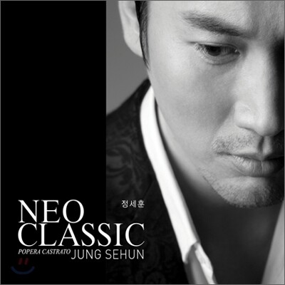 네오 클래식 - 정세훈