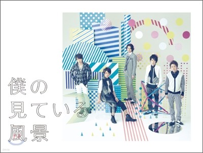 Arashi (ƶ) - Ҫ̸ƪ (  ִ ǳ)