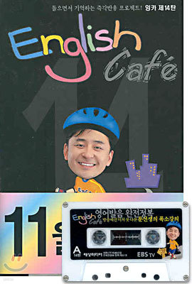 English Cafe 잉글리쉬 까페 14