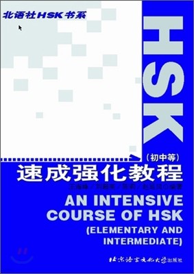HSK ˭(,) HSK Ӽȭ(,ߵ)