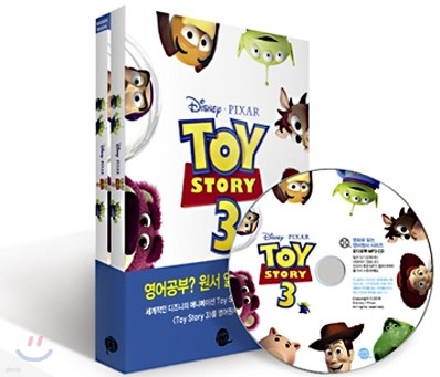  丮 3 Toy Story 3