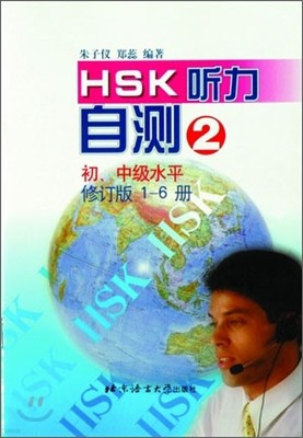 HSK () , 2 HSK û() ߵ 2