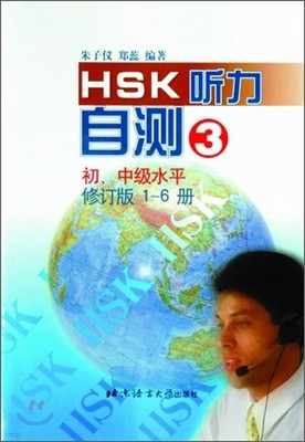 HSK () , 3 HSK û() ߵ 3