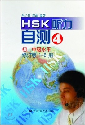 HSK () , 4 HSK û() ߵ 4