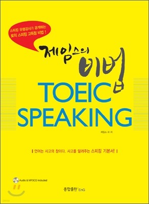 ӽ  TOEIC SPEAKING