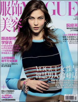 Vogue China (월간) : 2010년 08월 : 칼리 클로스 커버