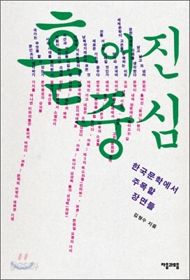흩어진 중심