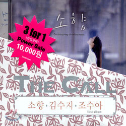 소향ㆍ김수지ㆍ조수아 - The Call