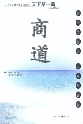 商道 상도