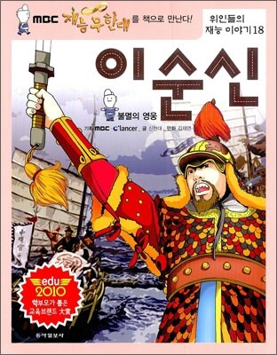 이순신