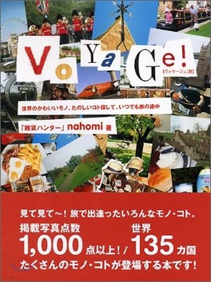 VOYAGE!